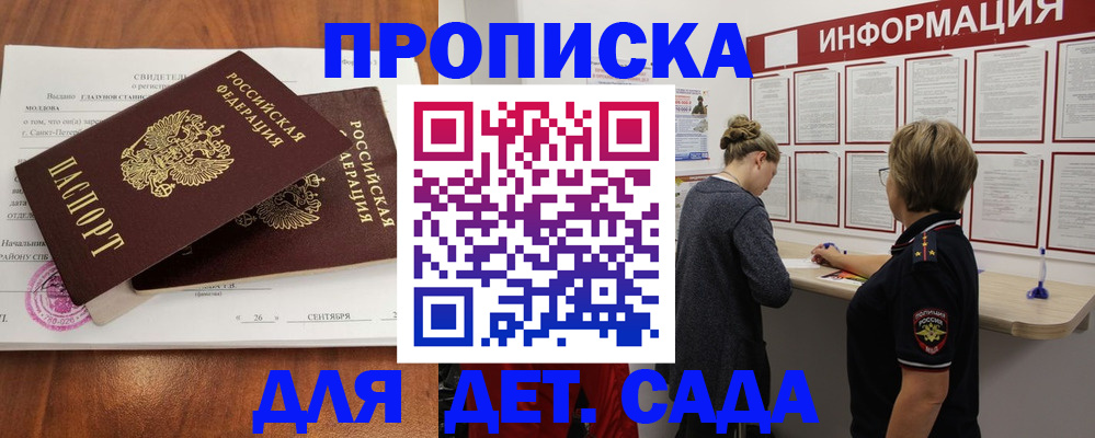 прописка регистрация в Далматово