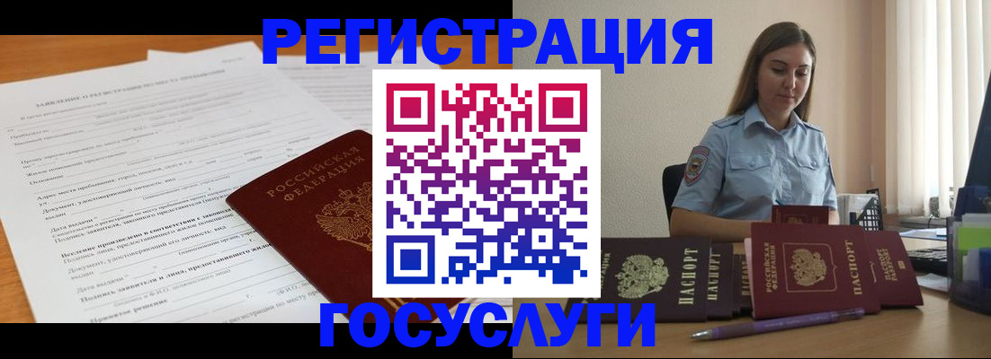 временная регистрация гарантия в Далматово